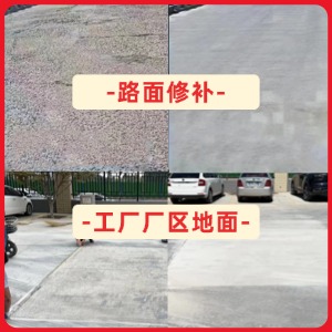 德阳水泥地面修复剂