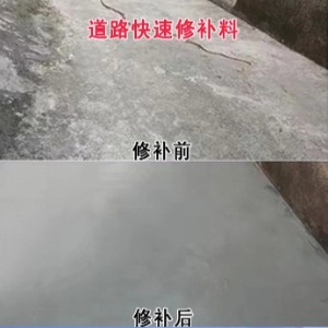 德阳水泥路面薄层修补剂